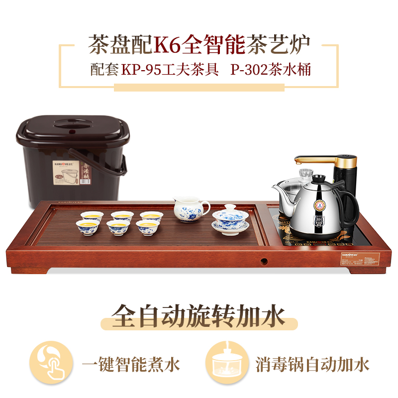KAMJOVE/金灶R-900 整套茶具套装 实木茶盘茶台茶海 全智能电茶炉搭配K6全智能电茶炉自动上水玻璃壶高清大图