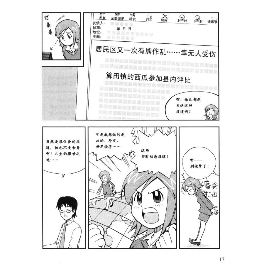 [正版]欧姆社学习漫画 漫画微积分 日本小岛宽之 科学出版社 用漫画和说故事形式讲日常生活中数学物理知识 趣味科学漫画高清大图