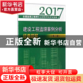 建设工程监理案例分析经典题解