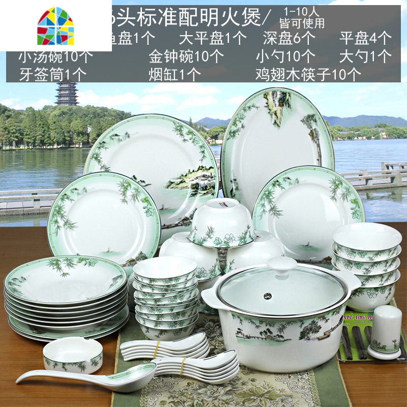 杭州g20峰会餐具 西湖盛宴骨瓷餐具碗碟套装家用碗盘家宴组合礼品 FENGHOU 西湖56头标准明火煲配置高清大图