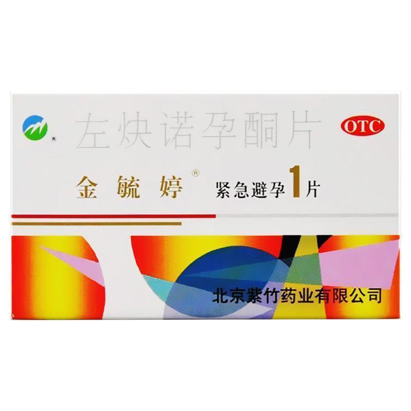 金毓婷左炔诺孕酮片15mg1片参数