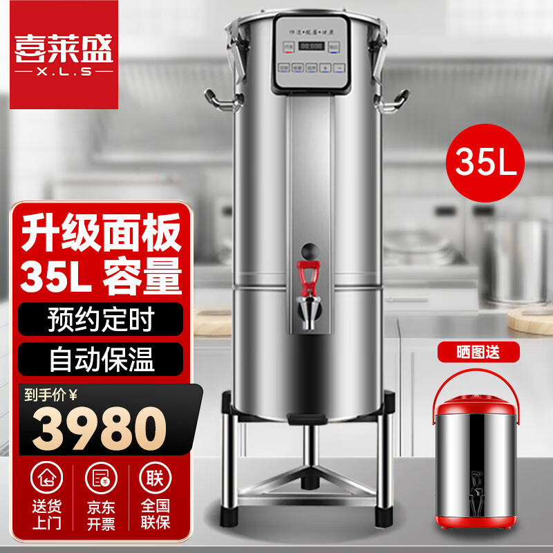 喜莱盛 9136-S25L 按键式 不锈钢色 25L 有网研磨 0402005092&&