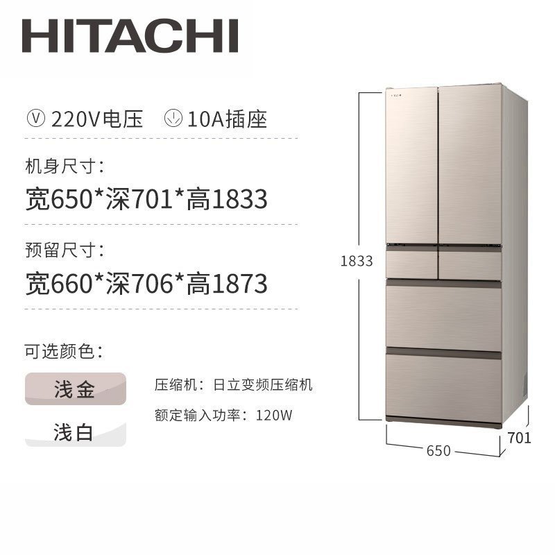 日立520升日本原装进口自动制冰双循环多门冰箱R-HSF54NC(CNX)
