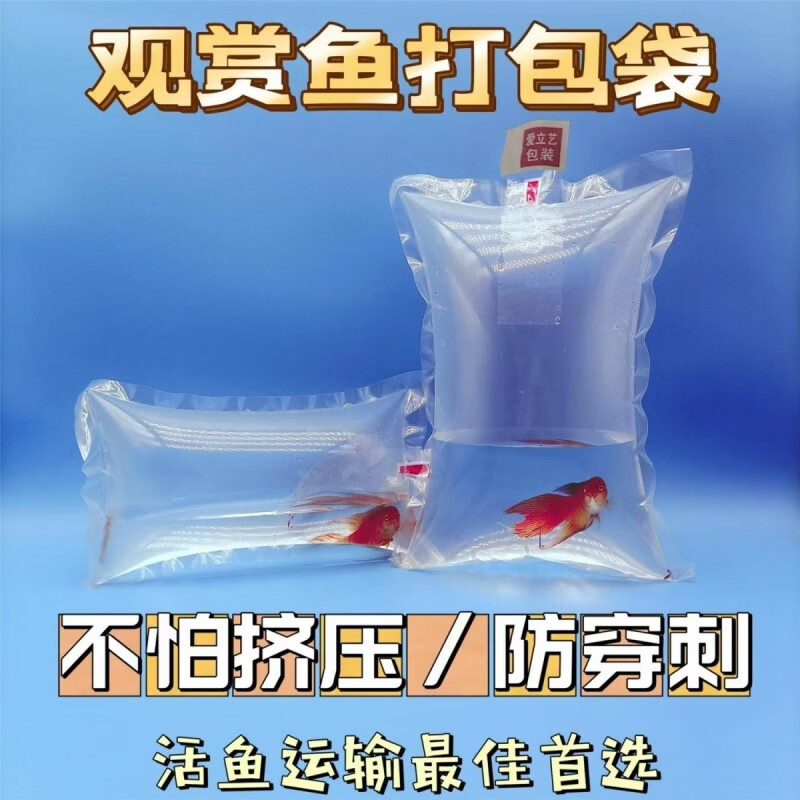 加厚水族观赏鱼打包袋鱼袋活鱼运输袋子水产鱼苗氧气打包袋 30*40每捆50个加厚16丝