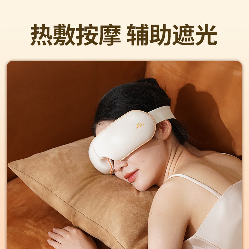 和正眼罩热敷全包裹舒缓放松双眼热敷可折叠HZ-QNA-13高清大图