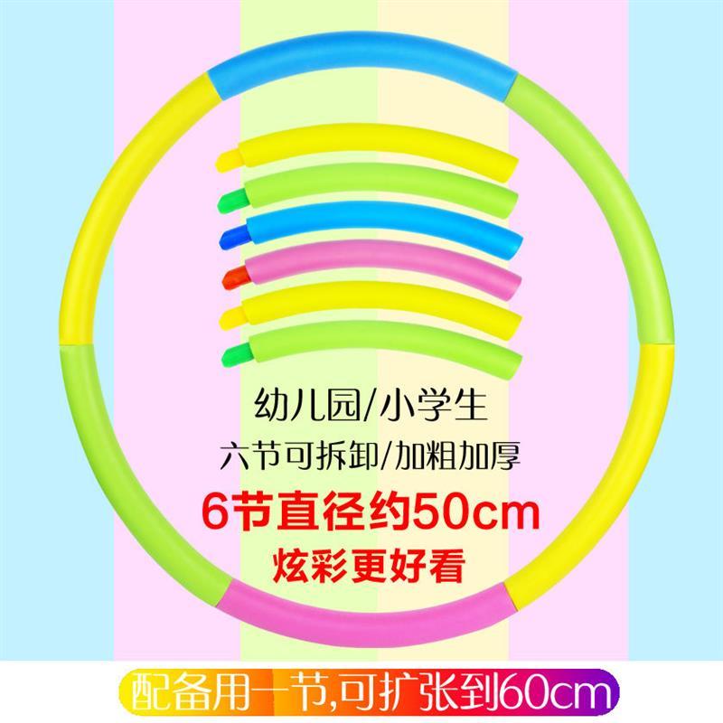儿童幼儿园小学生小号呼拉圈哗啦成人初学者可拆卸小孩女孩|-粉蓝色(加沉款)