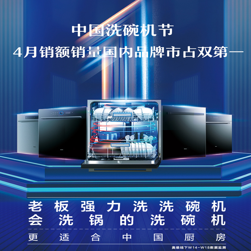 [线下同款] 老板洗碗机嵌入式 洗碗机家用 嵌入式洗碗机 13套洗消烘存一体 快洗35分钟 WB751深空灰