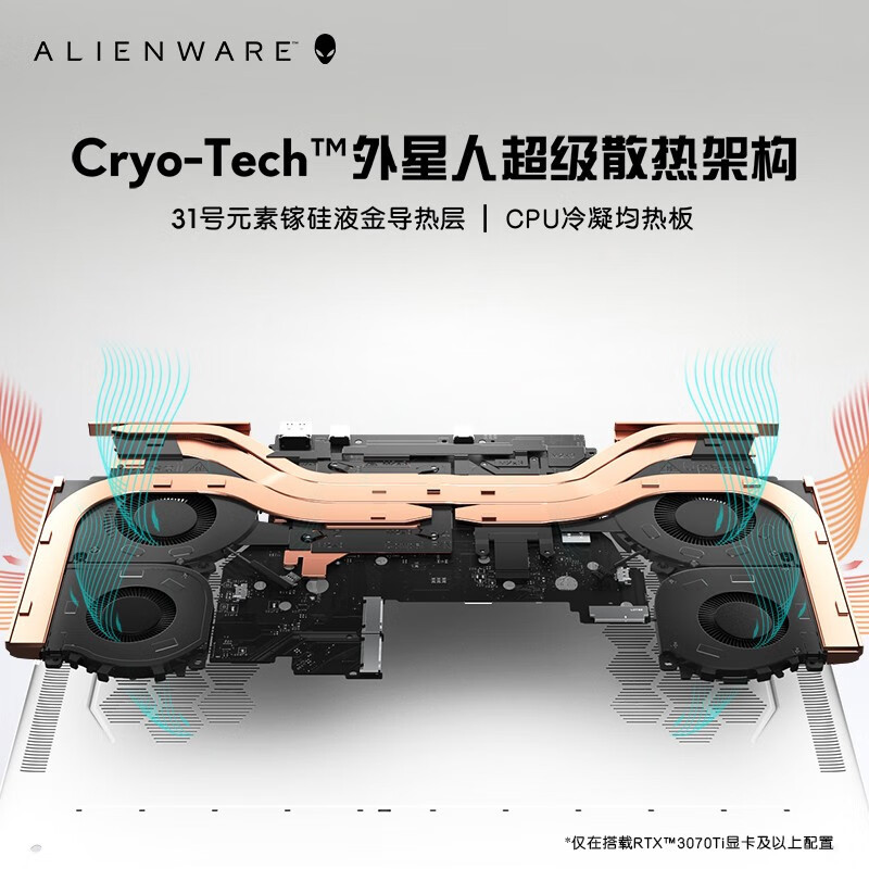 外星人ALIENWARE X17 R2 17.3英寸高端游戏本 酷睿十二代i7-12700H 16G 512G RTX3060 165Hz 2K高刷屏轻薄笔记本电脑R2763QW