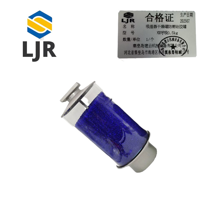 利冀尔 吸湿器干燥罐防潮硅胶罐 双呼吸0.5kg 个高清大图