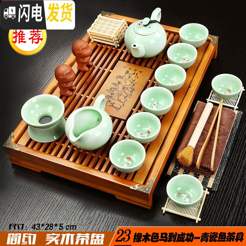 三维工匠紫砂功夫茶具套装家用简约实木小茶盘蓄排两用抽屉式办公茶台 23橡马到功成青瓷鱼 21件高清大图