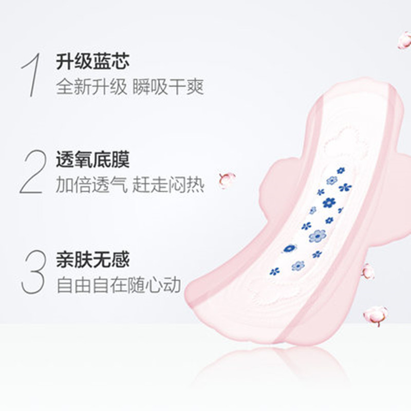 Free亲肤立围卫生巾夜用超长丝薄棉柔382mm*3片 姨妈巾高清大图
