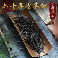 宋凰 凤凰单枞茶 乌龙茶茶叶特级广东潮州单从茶 蜜兰香 茶叶礼盒 60年古树茶古韵160g