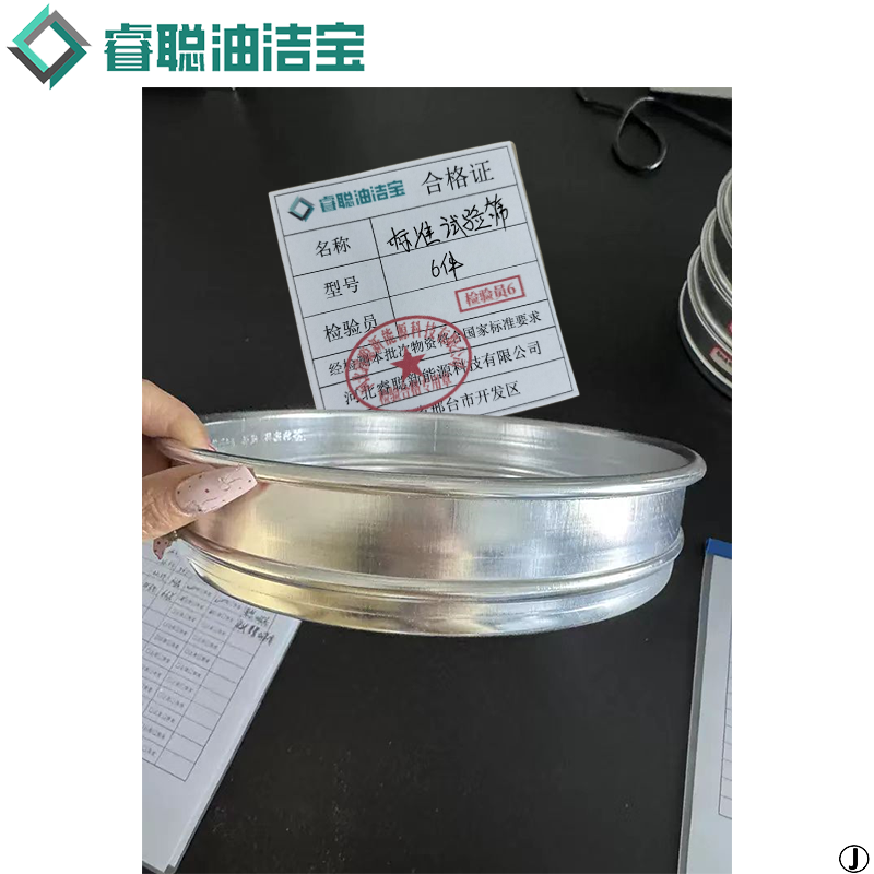睿聪油洁宝 标准试验筛 6件 套