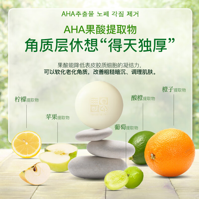 無瑾花 韩国进口 死海海盐洁肤皂90g*3高清大图