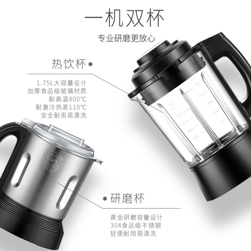 苏泊尔(SUPOR)破壁料理机JP69-1000破壁机家用全自动多功能家用养生豆浆加热辅食榨汁搅拌机