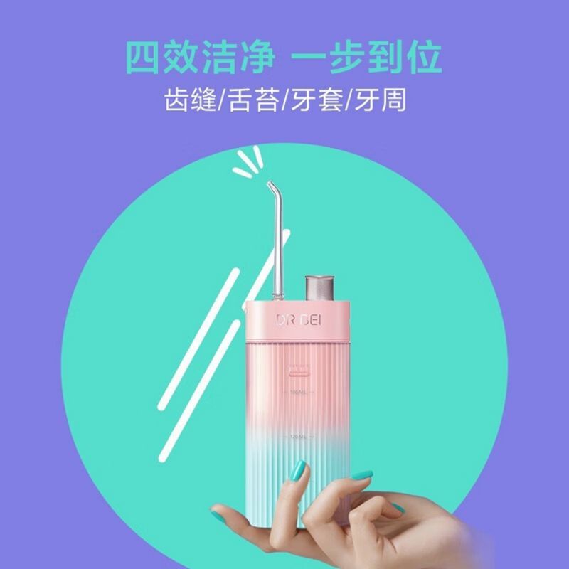 贝医生 随身冲牙器 清洁口腔牙套清洗牙石水牙线 便携家用洗牙洁牙器 樱雪晴空F3s