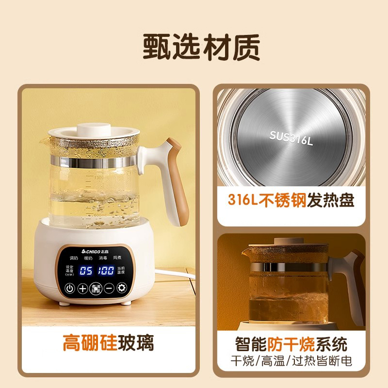 志高CHIGO电热水壶家用保温一体自动智能养生壶泡茶专用恒温烧水壶煮开_新升级大屏款304米白色1.3L
