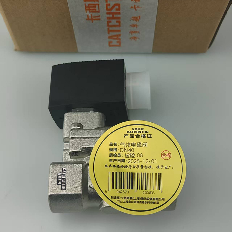 卡西斯顿 气体电磁阀 DN40 个高清大图