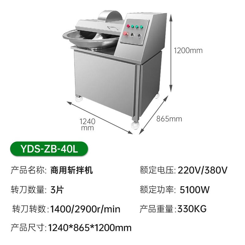 意黛斯(YIDAISI)商用斩拌机 果仁蔬菜瓜果肉类切碎机料理机 30kg/h YDS-ZB-40L