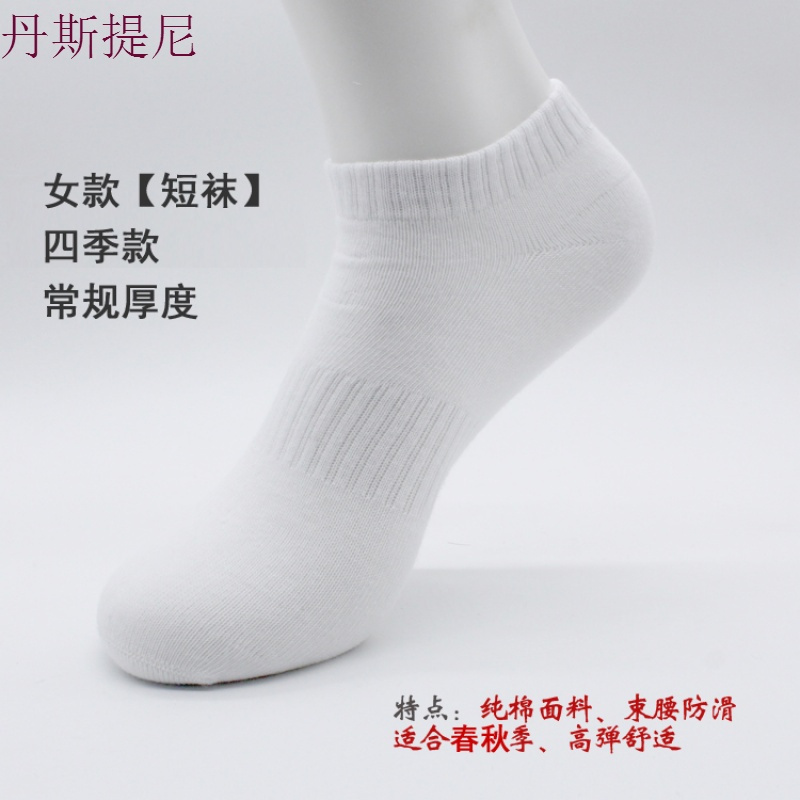 袜子女短袜船袜纯棉白色运动袜防臭吸汗夏秋四季防滑薄款浅口棉袜