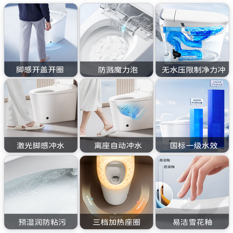 九牧(JOMOO)轻智能马桶一体机自动冲水恒温座圈虹吸式一级水效坐便器SQ8650高清大图