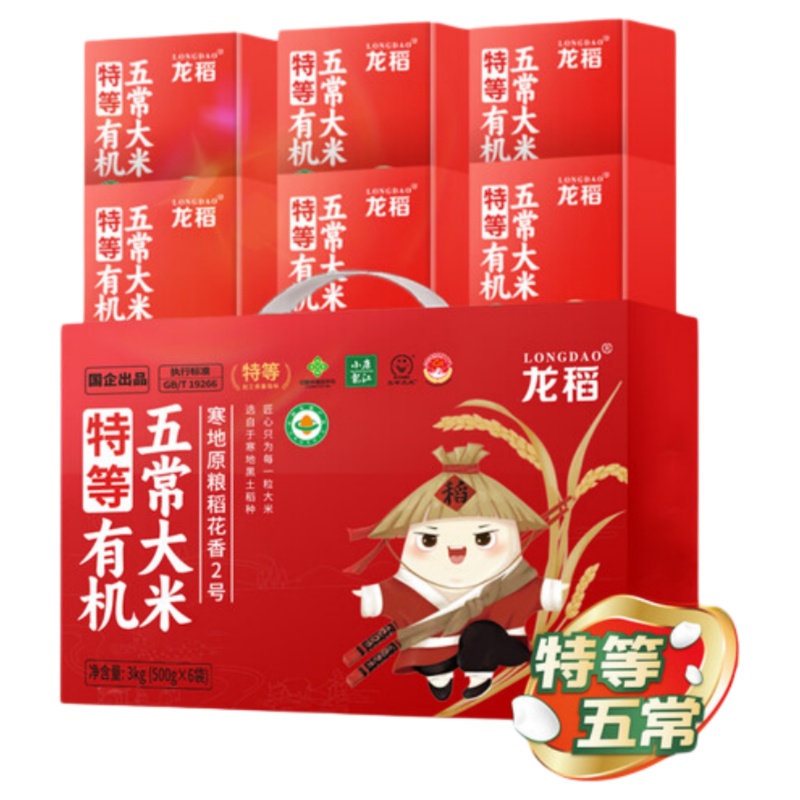 龙稻【有机 五常大米】 6斤 当季新米 稻花香2号东北正宗家庭装长粒礼盒