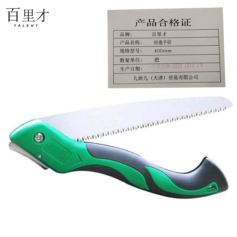 百里才 手锯 折叠 把图片