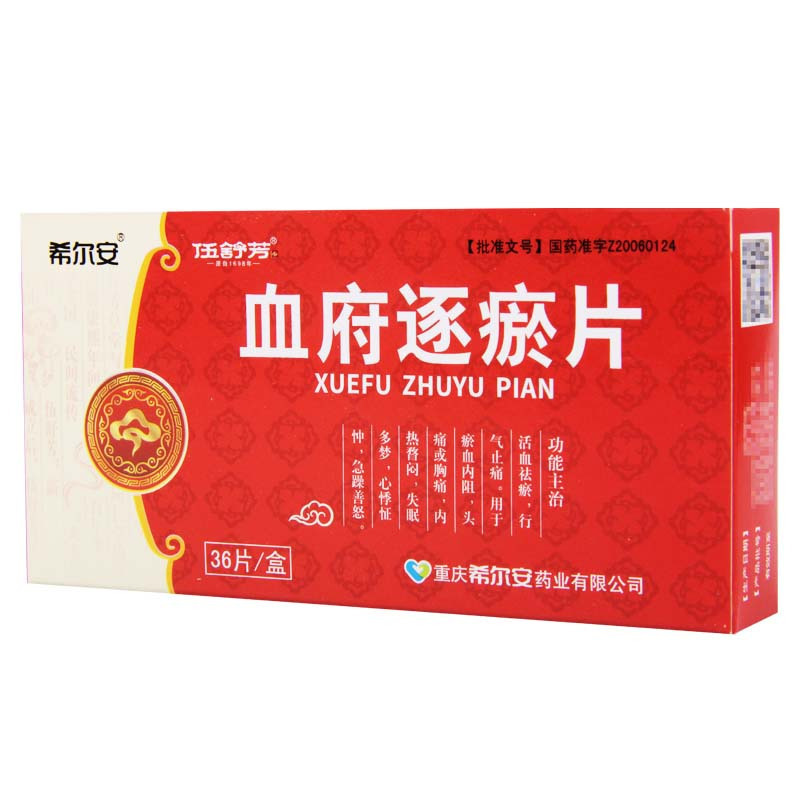 希尔安血府逐瘀片045g36片盒活血祛瘀行气止痛用于瘀血内阻头痛或胸痛