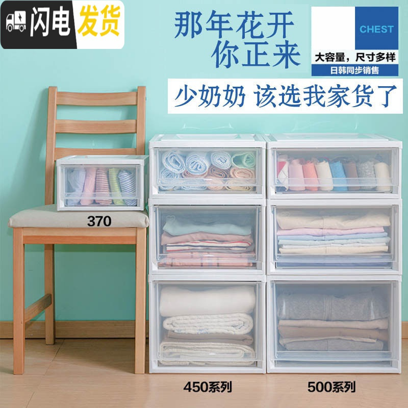 三维工匠塑料大号加厚收纳箱抽屉式透明衣橱衣服整理箱衣柜储物箱高清大图