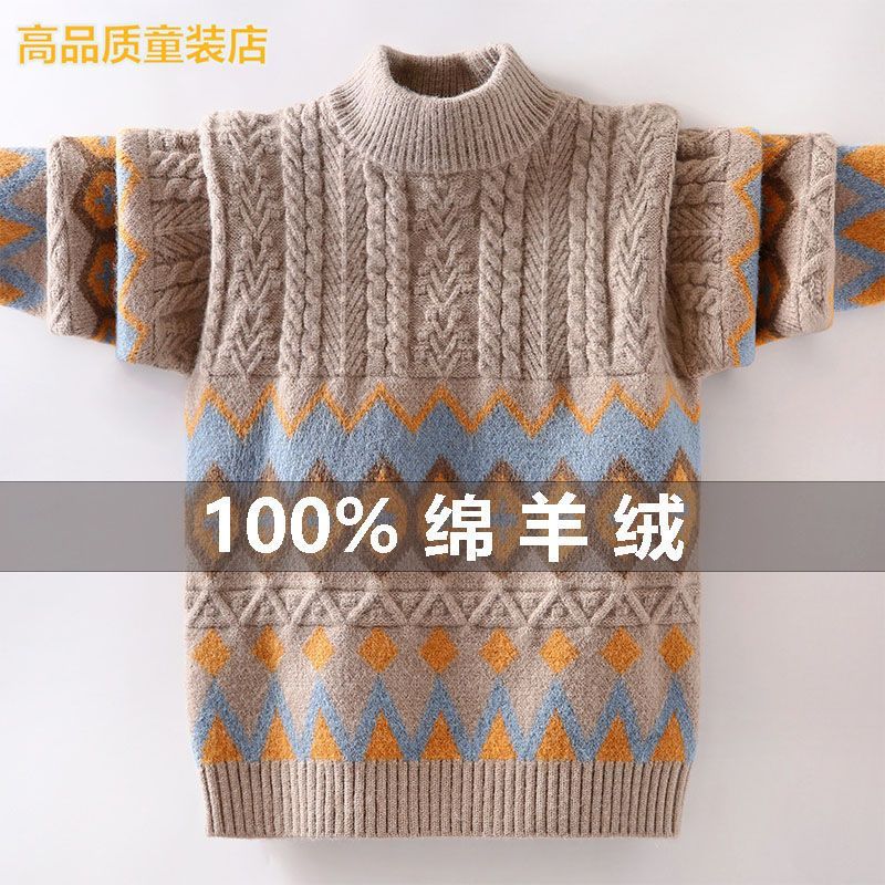 男童毛衣套头秋冬款2023新款洋气儿童针织男孩线衣中大童加绒加厚