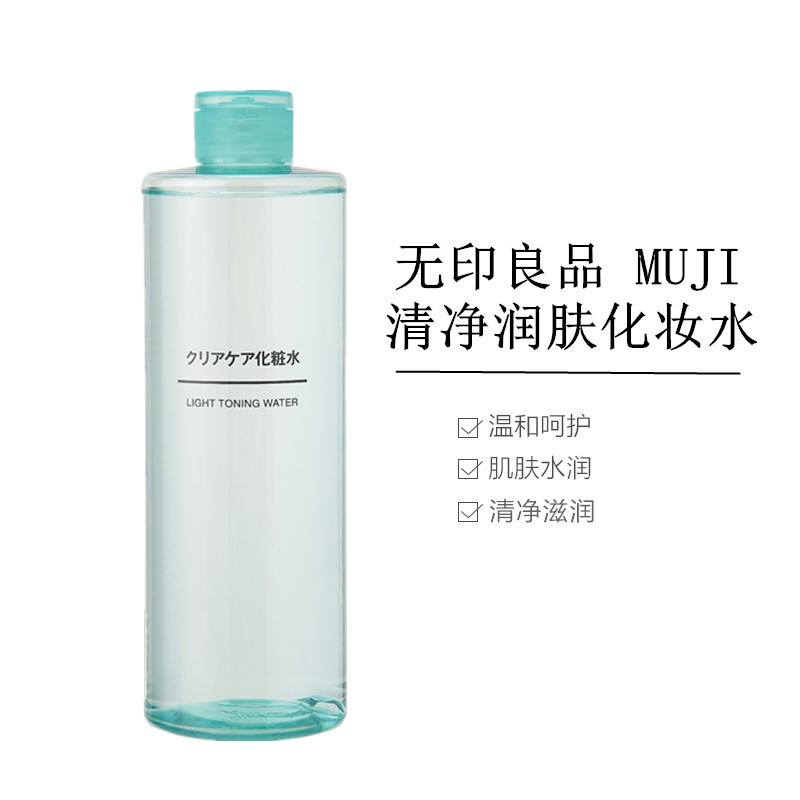 MUJI 无印良品 清净润肤化妆水400ML