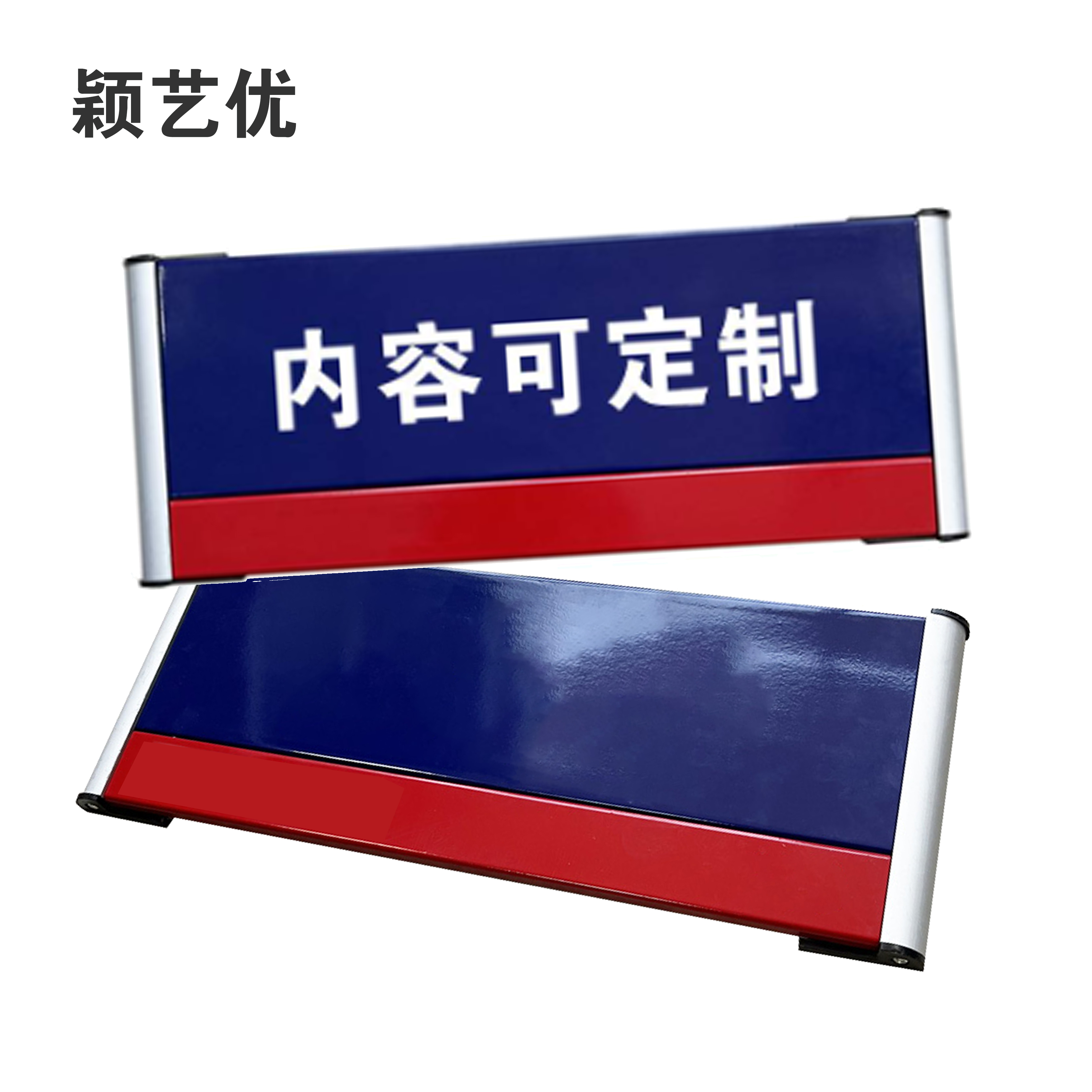 颖艺优 定制铝合金门牌/三角弧形牌/单位/科室/车间门牌 平面280X120mm 块高清大图