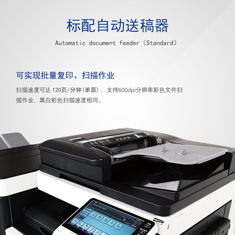震旦(AURORA)ADC455 彩色数码复合机 打印机 复印机(打印 复印 扫描 传真)