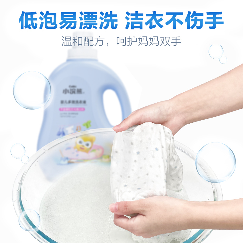 小浣熊婴儿洗衣液一瓶装宝宝儿童内衣内裤专用洗衣液新生儿洗衣专用无荧光剂2L儿童洗衣清洁