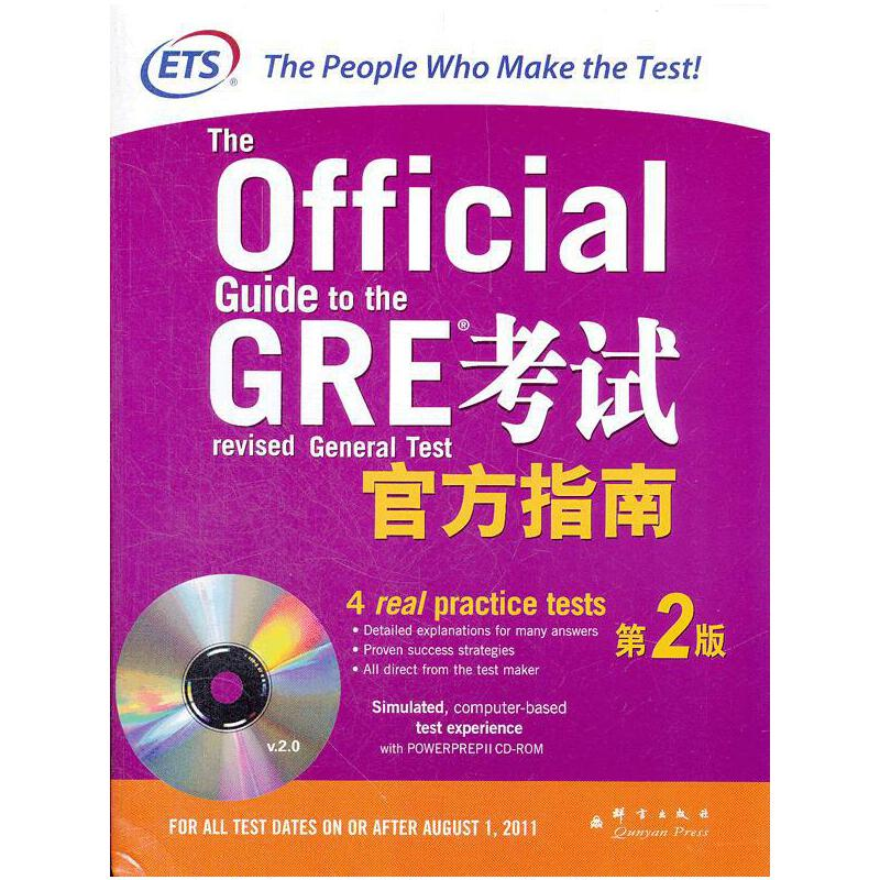 正版新书】GRE考试官方指南(附光盘第2版)美国教育考试服务中心97