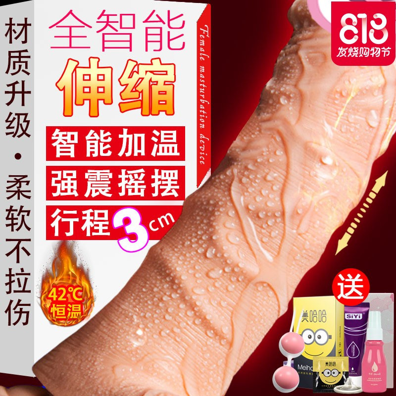 成人性用品超大粗假阳具抽插自尉器女仿真阴茎高潮棒情趣生殖男器
