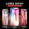 Intermail iPhone 11 Pro Max钢化膜苹果Xs max玻璃手机贴膜防摔6.5寸全包边高清保护防指纹