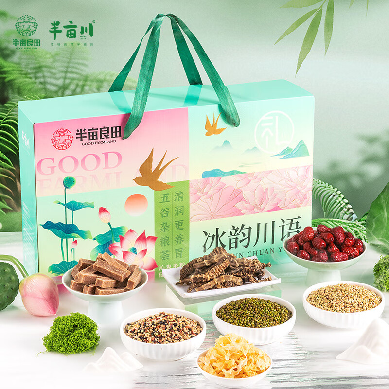 半亩川冰韵川语1445g清凉一夏系列夏季防暑降温节庆礼盒