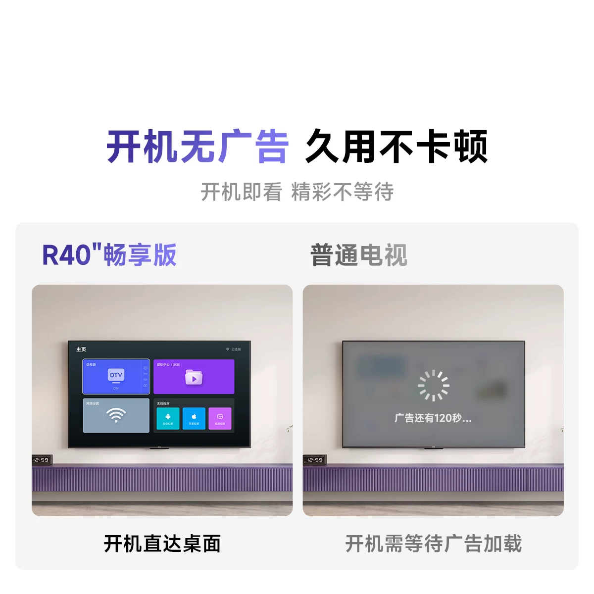 Vidda 海信电视 32畅享版英寸无广告秒投屏高清电视机国家补贴高清大图