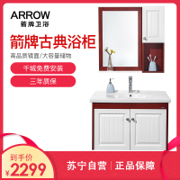 箭牌(ARROW)卫浴 烤漆橡胶多层实木板新古典浴室柜挂墙式洗脸盆镜柜组合