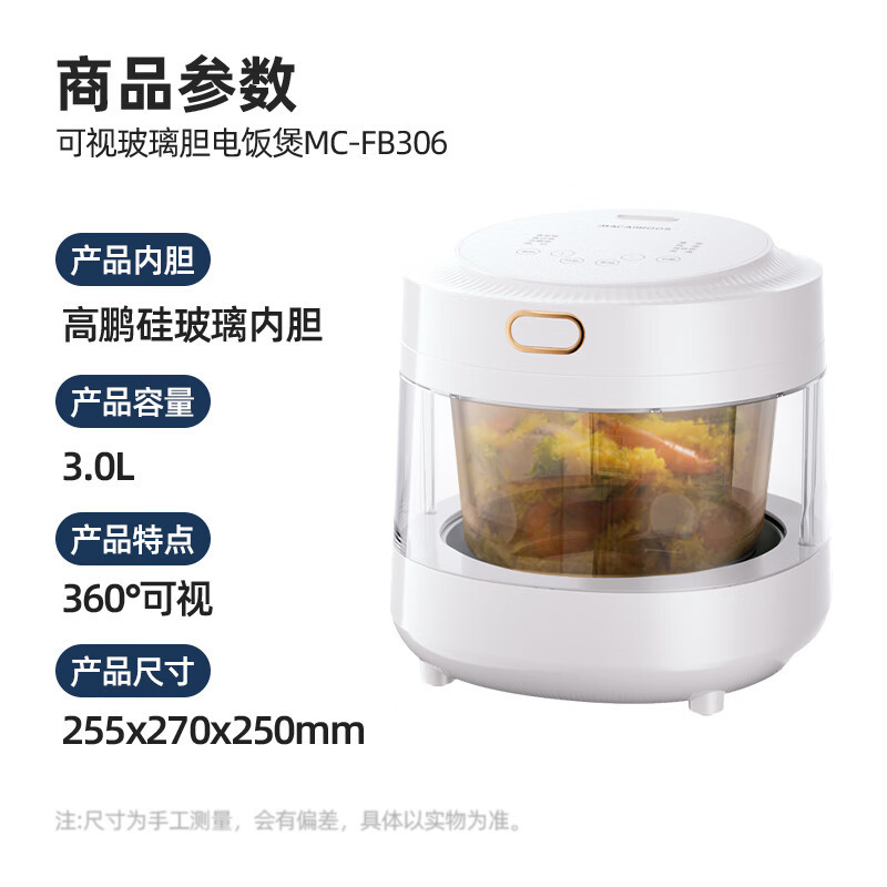 迈卡罗(MACAIIROOS)MC-FB306 电饭煲透明可视电饭锅多功能家用无涂层玻璃内胆高清大图
