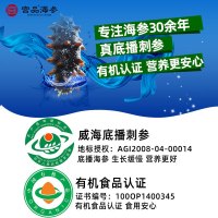 宫品 5A有机淡干海刺参250克20-30只家庭盒装 国产生鲜