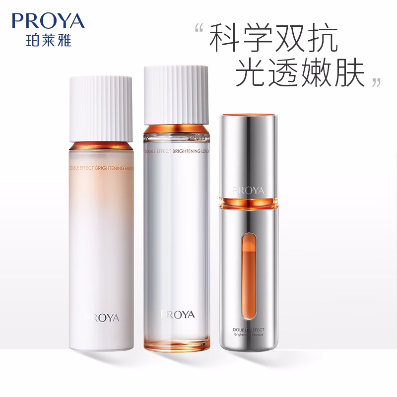 (PROYA)珀莱雅套装护肤套装 双抗焕亮套装 双抗水+双抗乳+双抗精华 滋润营养 新老款随机发高清大图
