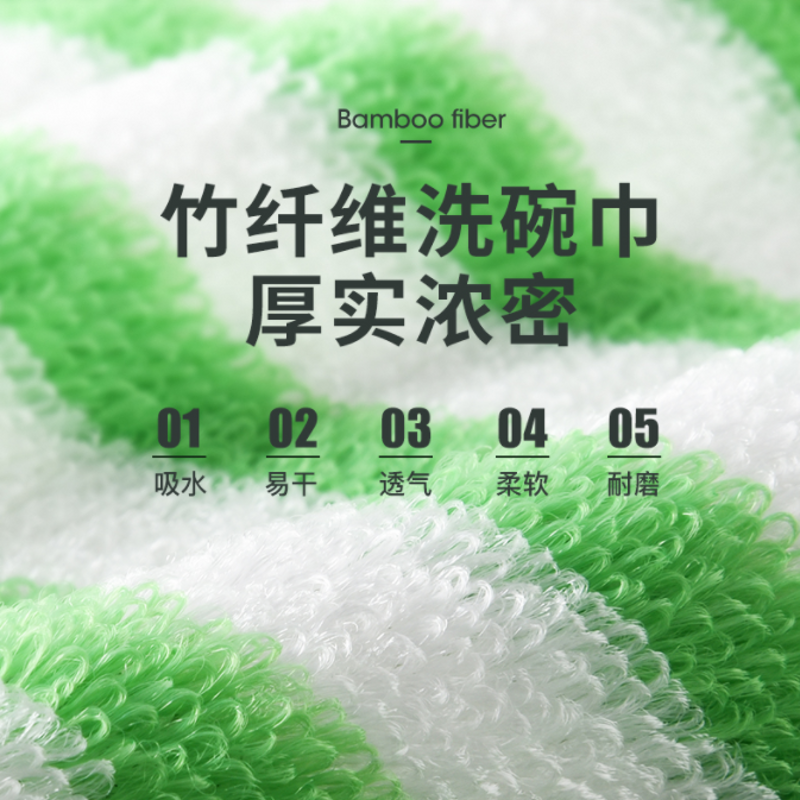 优品尚竹UPZO彩虹竹纤维洗碗巾四条装XWJ-04高清大图