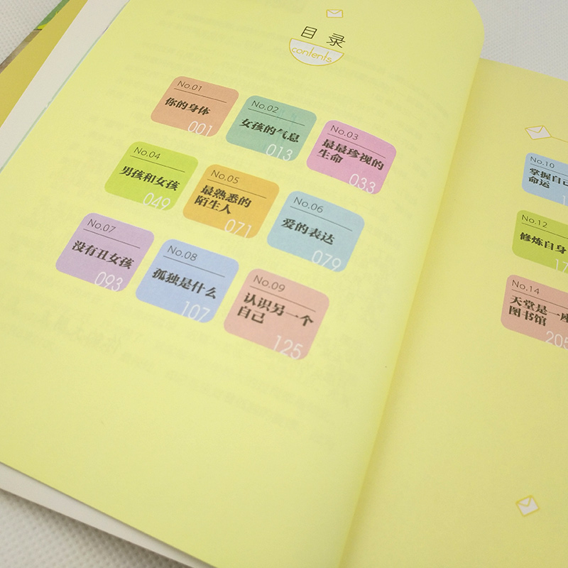 [正版]致未来的你给女孩的十五封信 小学生课外阅读书籍 儿童文学书青春期女孩成长故事 6-12周岁儿童故事书 女孩心灵高清大图