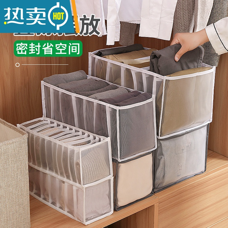 敬平裤子衣服收纳器衣柜抽屉衣物盒衣橱分隔袋筐分格分层家用整理箱收纳箱