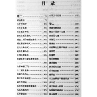 增补秘传万法归宗秘传全书玄学画符咒语法术道术灵符古书道教书籍