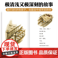 猫头鹰的眼泪茶 全6册 艾诺·洛贝尔 著 儿童文学