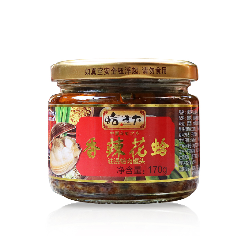 蛤老大油浸花蛤罐头美味花蛤170g*2 +170g香辣花蛤*2+ 泡椒花蛤170g*2