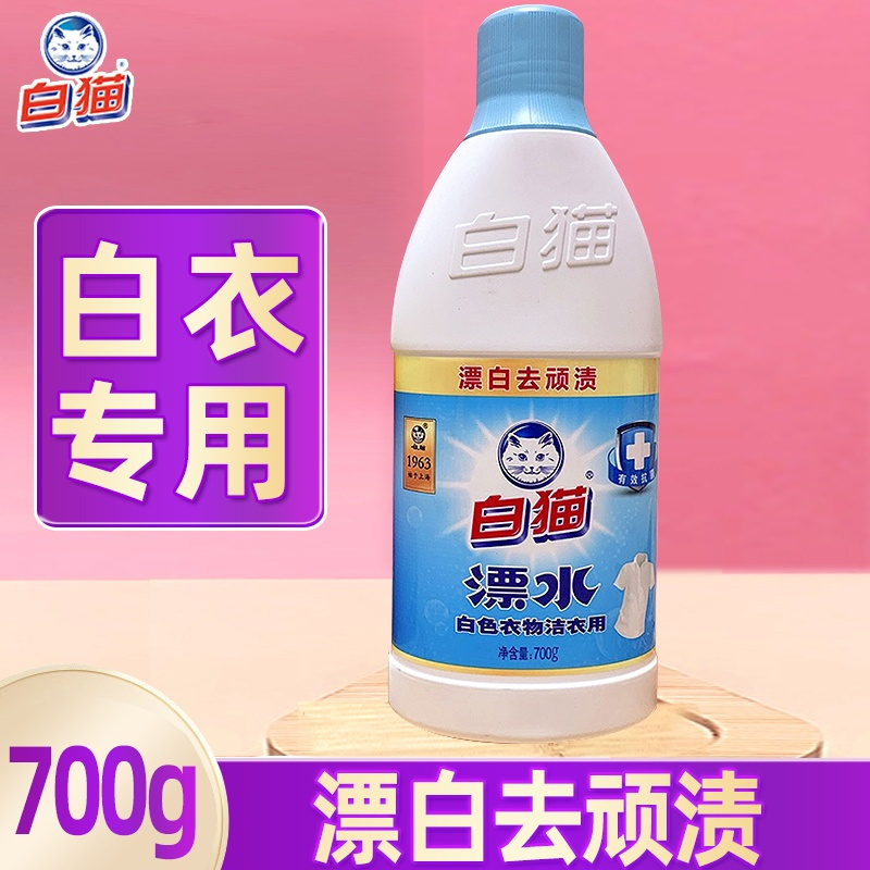 彩漂液漂白水彩色衣物白色去污渍神器黄还原漂白剂粉增白婴儿 套餐二700g
